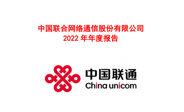 三大電信運營商發(fā)布年報 IDC機架總數(shù)達134.3萬