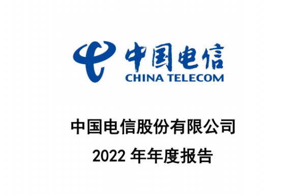 三大電信運營商發(fā)布年報 IDC機架總數(shù)達134.3萬