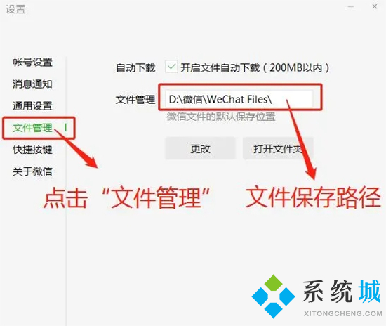 微信記錄在電腦哪個(gè)文件夾 電腦版微信聊天記錄存儲(chǔ)位置