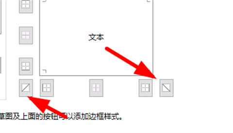 表格斜線一分為二怎么弄 excel表格如何使用斜線一分為二