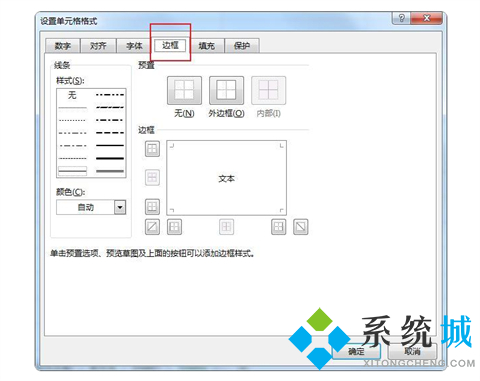 表格斜杠怎么弄然后兩邊打字 表格斜線上下打字的操作方法