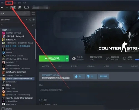 steam隱藏游戲怎么恢復 steam游戲解除隱藏的方法教程