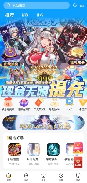 哪個傳奇手游最好玩 2023比較火的復(fù)古傳奇手游排行榜