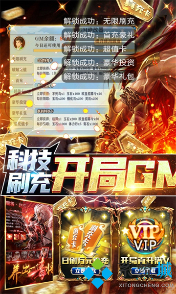 折扣游戲app平臺 新開傳奇手游折扣平臺排行榜