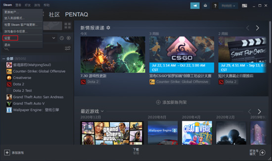 steam遠(yuǎn)程暢玩怎么用 steam遠(yuǎn)程暢玩的方法教程