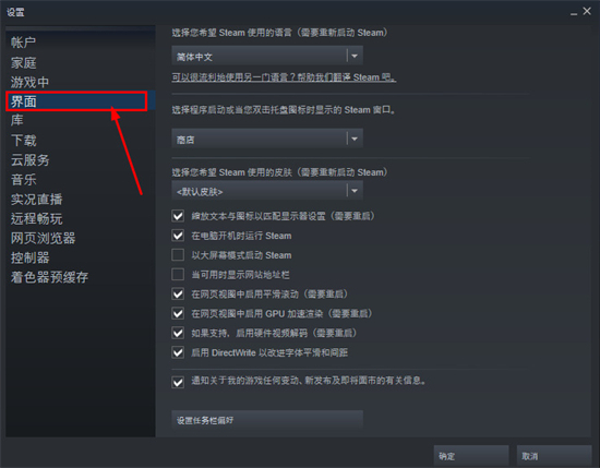 steam怎么關(guān)閉開機(jī)自動(dòng)啟動(dòng) 禁止steam開機(jī)自啟的方法教程