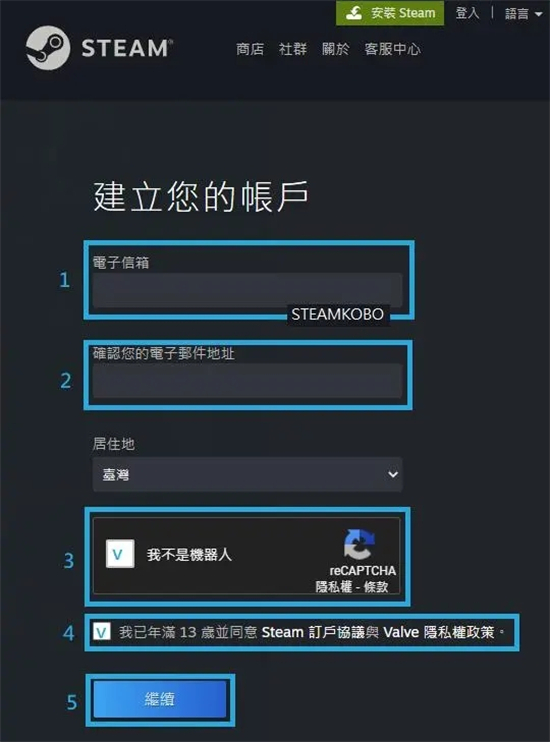 怎么注冊steam賬號 steam免費網上申請注冊教程
