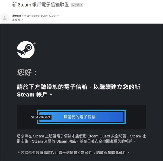 怎么注冊steam賬號 steam免費網上申請注冊教程