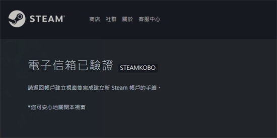 怎么注冊steam賬號 steam免費網上申請注冊教程