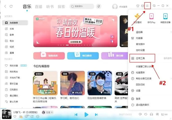 酷狗下載的歌曲怎么變成mp3格式 酷狗格式kgm轉(zhuǎn)mp3的操作教程