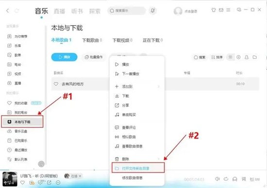 酷狗下載的歌曲怎么變成mp3格式 酷狗格式kgm轉(zhuǎn)mp3的操作教程