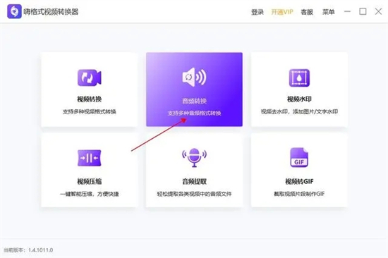 酷狗下載的歌曲怎么變成mp3格式 酷狗格式kgm轉(zhuǎn)mp3的操作教程