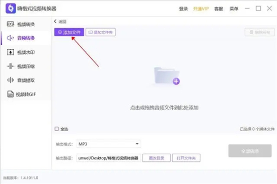 酷狗下載的歌曲怎么變成mp3格式 酷狗格式kgm轉(zhuǎn)mp3的操作教程