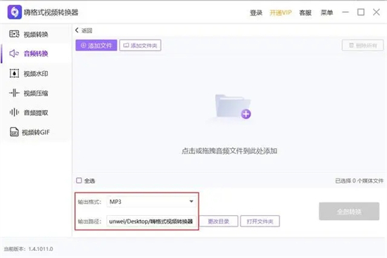 酷狗下載的歌曲怎么變成mp3格式 酷狗格式kgm轉(zhuǎn)mp3的操作教程