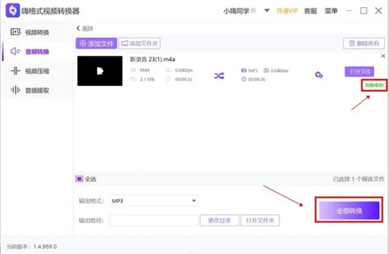 酷狗下載的歌曲怎么變成mp3格式 酷狗格式kgm轉(zhuǎn)mp3的操作教程