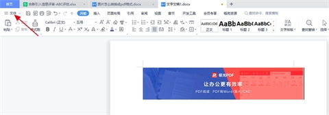 pdf格式怎么弄 圖片免費轉(zhuǎn)換成pdf格式的方法教程