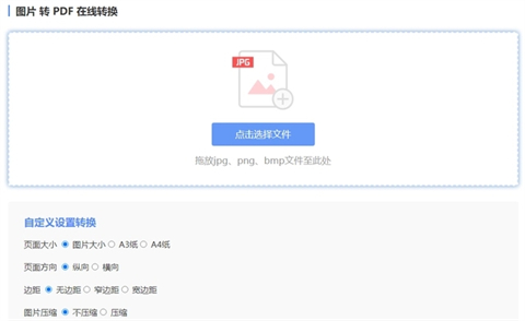pdf格式怎么弄 圖片免費轉(zhuǎn)換成pdf格式的方法教程