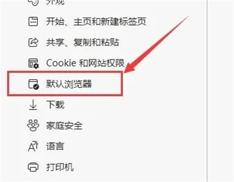 ie瀏覽器自動跳轉(zhuǎn)edge怎么恢復(fù) 打開ie自動跳轉(zhuǎn)到edge怎么改