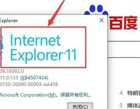 ie瀏覽器自動跳轉(zhuǎn)edge怎么恢復(fù) 打開ie自動跳轉(zhuǎn)到edge怎么改
