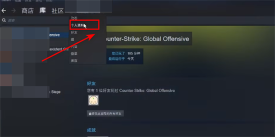 steam怎么改名字 steam修改個(gè)人資料的方法教程