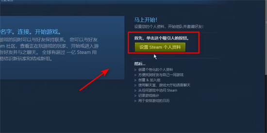 steam怎么改名字 steam修改個(gè)人資料的方法教程