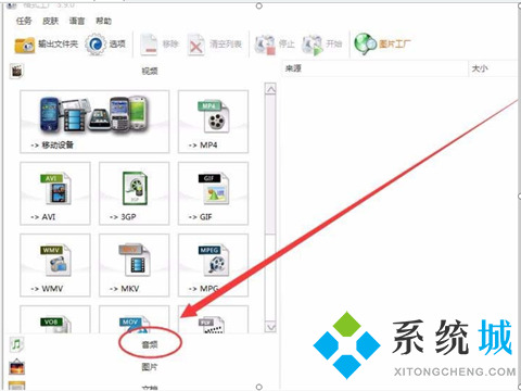 網(wǎng)易云音樂(lè)怎么轉(zhuǎn)換成mp3格式 網(wǎng)易云音樂(lè)免費(fèi)音頻轉(zhuǎn)換mp3的方法教程