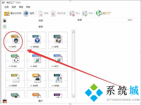 網(wǎng)易云音樂(lè)怎么轉(zhuǎn)換成mp3格式 網(wǎng)易云音樂(lè)免費(fèi)音頻轉(zhuǎn)換mp3的方法教程