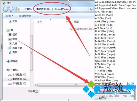 網(wǎng)易云音樂(lè)怎么轉(zhuǎn)換成mp3格式 網(wǎng)易云音樂(lè)免費(fèi)音頻轉(zhuǎn)換mp3的方法教程