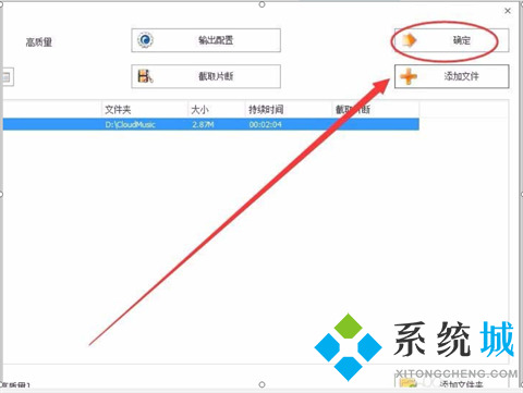 網(wǎng)易云音樂(lè)怎么轉(zhuǎn)換成mp3格式 網(wǎng)易云音樂(lè)免費(fèi)音頻轉(zhuǎn)換mp3的方法教程