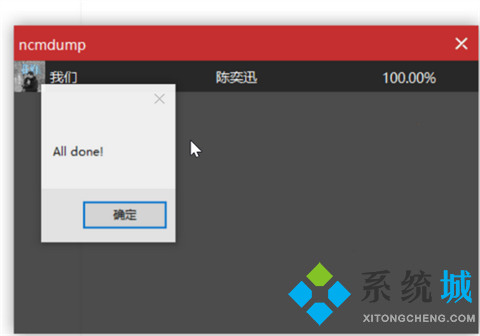 網(wǎng)易云音樂(lè)怎么轉(zhuǎn)換成mp3格式 網(wǎng)易云音樂(lè)免費(fèi)音頻轉(zhuǎn)換mp3的方法教程