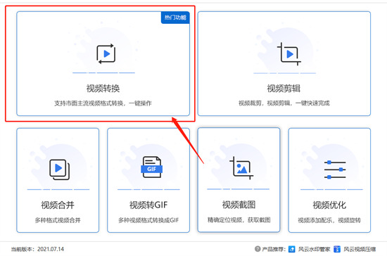 愛(ài)奇藝qsv視頻怎么轉(zhuǎn)換成mp4格式 qsv轉(zhuǎn)換mp4的三種方法