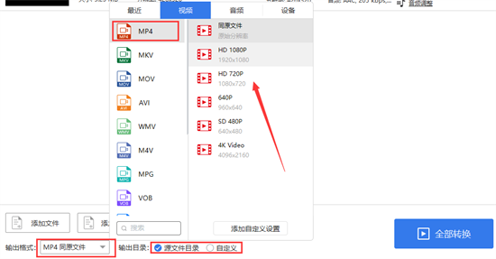 愛(ài)奇藝qsv視頻怎么轉(zhuǎn)換成mp4格式 qsv轉(zhuǎn)換mp4的三種方法
