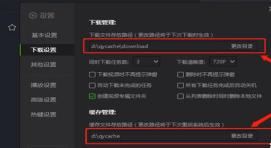 愛(ài)奇藝qsv視頻怎么轉(zhuǎn)換成mp4格式 qsv轉(zhuǎn)換mp4的三種方法