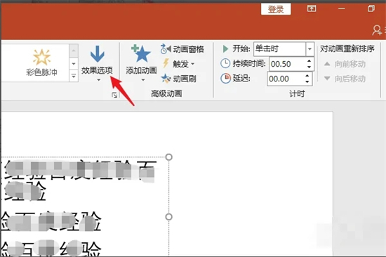 ppt怎么讓文字一段一段出來 ppt怎么讓文字點(diǎn)一下出來一個(gè)