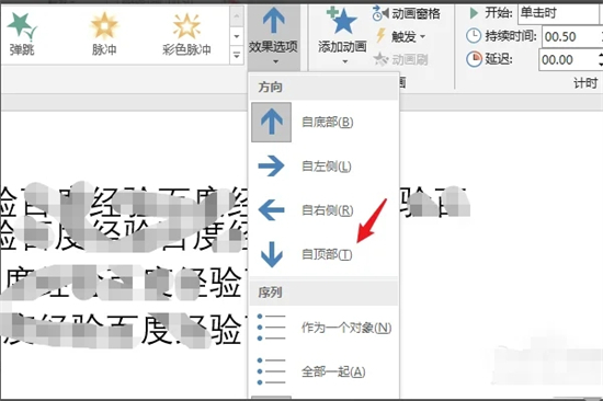 ppt怎么讓文字一段一段出來 ppt怎么讓文字點(diǎn)一下出來一個(gè)