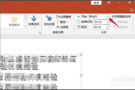 ppt怎么讓文字一段一段出來 ppt怎么讓文字點(diǎn)一下出來一個(gè)