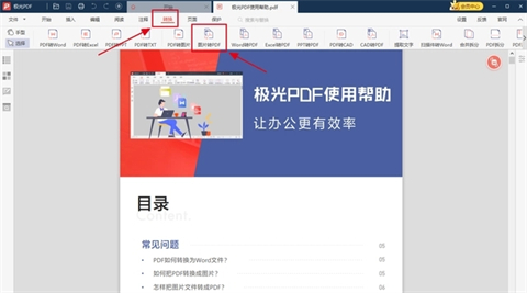 怎么把圖片轉(zhuǎn)成pdf格式的文件 圖片轉(zhuǎn)成pdf格式的三種免費(fèi)教程