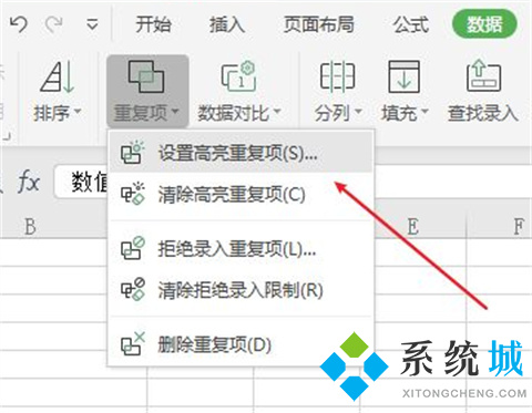 怎么篩選表格中重復(fù)的內(nèi)容 excel如何找出重復(fù)數(shù)據(jù)