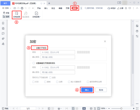 pdf加密如何解除 pdf密碼怎么強(qiáng)制解除