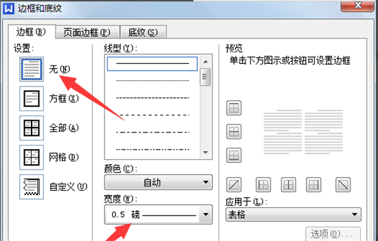 三線表格怎么制作 怎么把表格變成三線表格(包括excel、word)