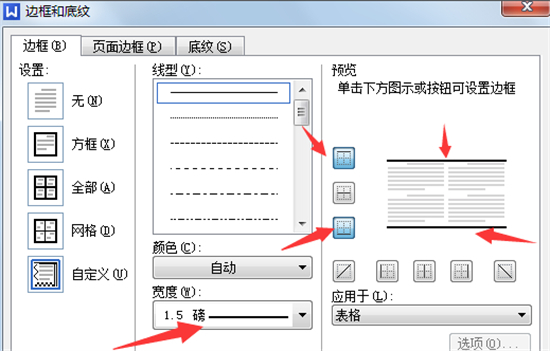 三線表格怎么制作 怎么把表格變成三線表格(包括excel、word)