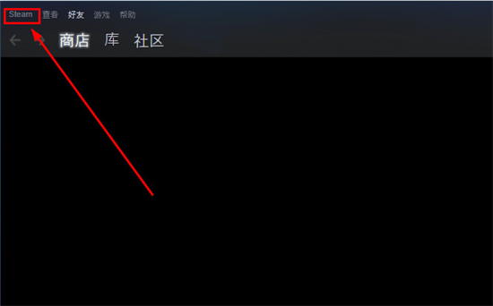 怎么關(guān)閉steam開(kāi)機(jī)啟動(dòng) steam取消開(kāi)機(jī)啟動(dòng)的方法教程