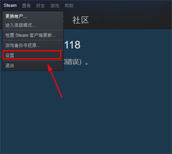 怎么關(guān)閉steam開(kāi)機(jī)啟動(dòng) steam取消開(kāi)機(jī)啟動(dòng)的方法教程