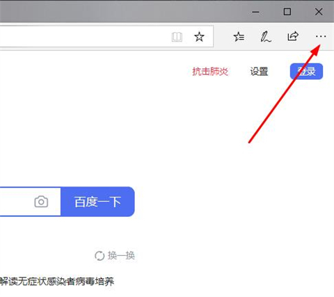 edge瀏覽器internet選項在哪里 edge瀏覽器如何打開internet選項