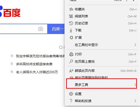 edge瀏覽器internet選項在哪里 edge瀏覽器如何打開internet選項