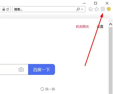 edge瀏覽器internet選項在哪里 edge瀏覽器如何打開internet選項