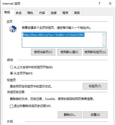 edge瀏覽器internet選項在哪里 edge瀏覽器如何打開internet選項