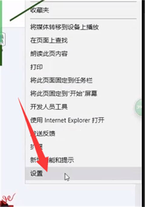 為什么我的edge瀏覽器打不開(kāi) edge瀏覽器打不開(kāi)網(wǎng)頁(yè)的解決方法