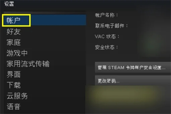 steam電子郵件地址怎么填寫 steam電子郵件地址的填寫方法