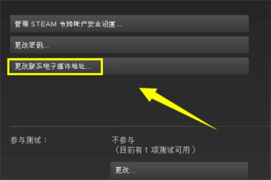 steam電子郵件地址怎么填寫 steam電子郵件地址的填寫方法
